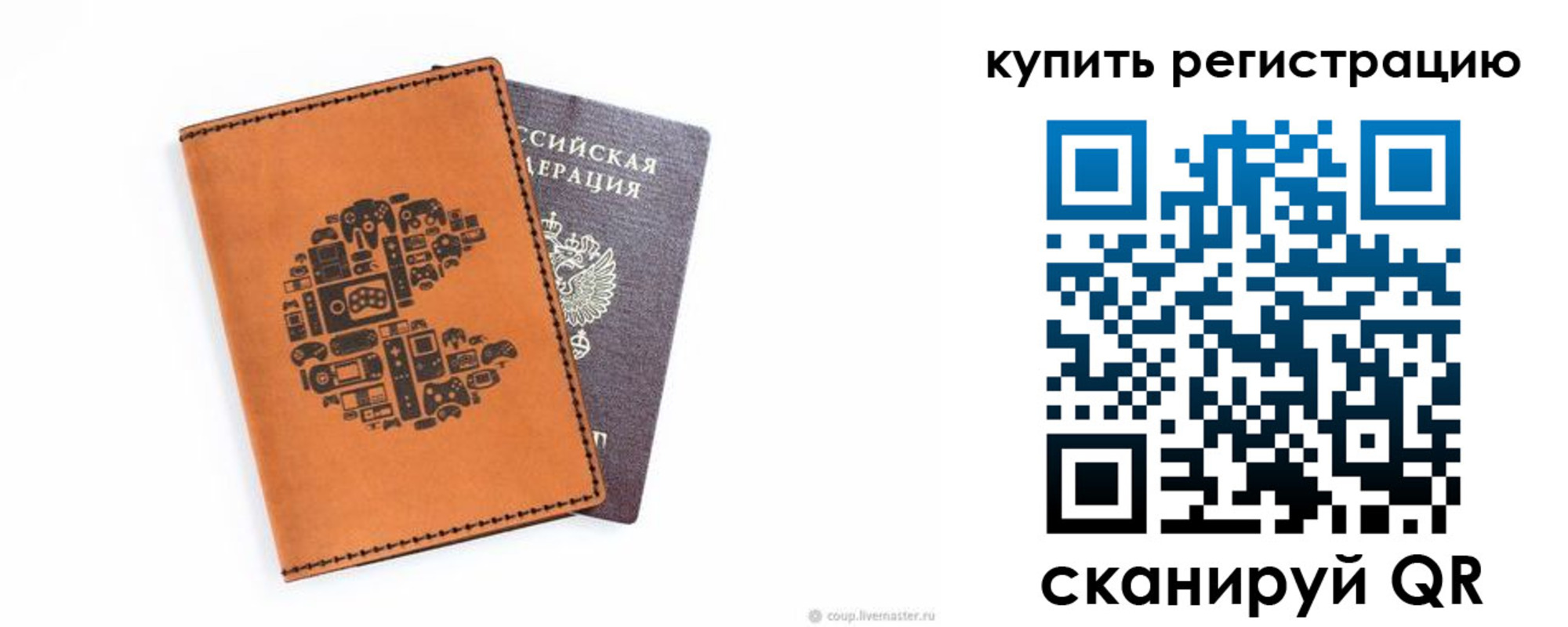 временная прописка в Новошахтинске