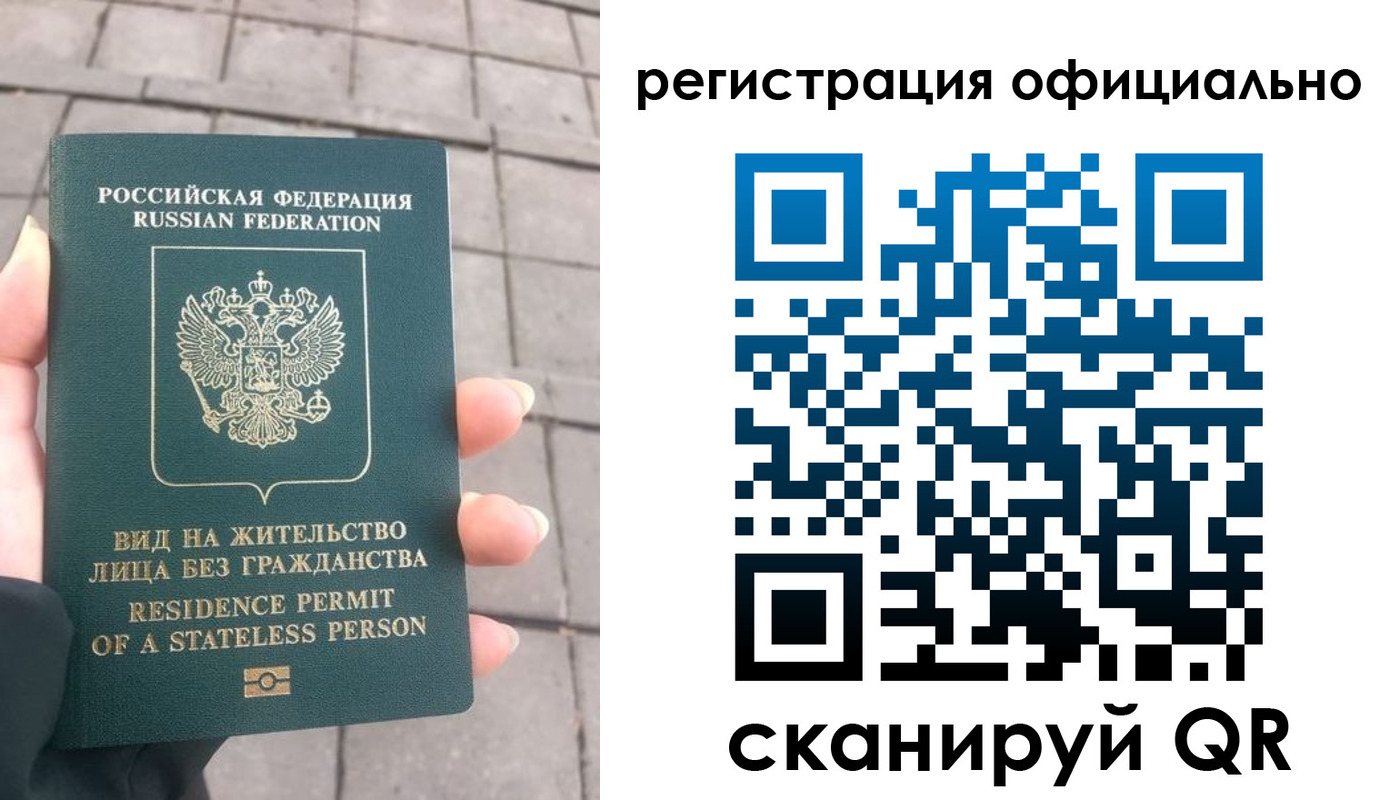 прописка 2025 в Новошахтинске