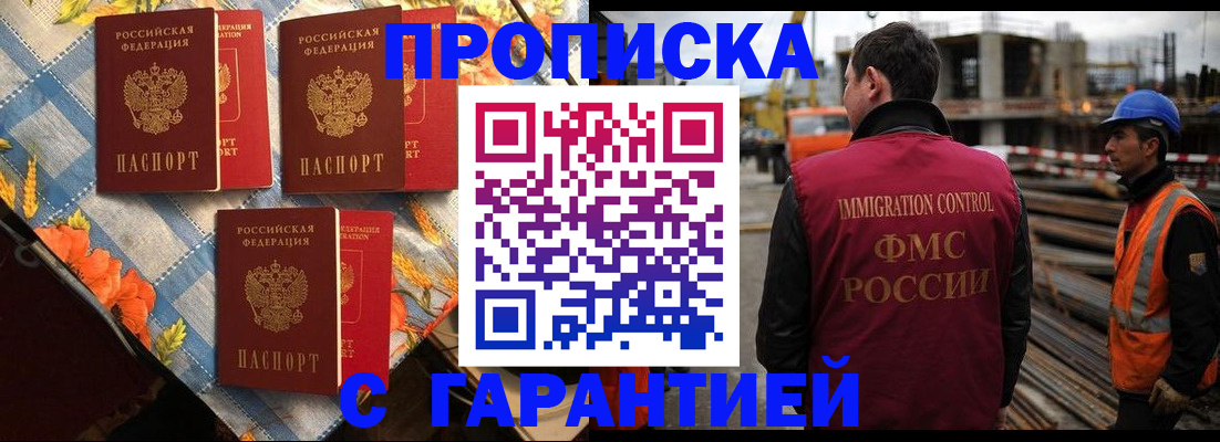 регистрация в Новошахтинске