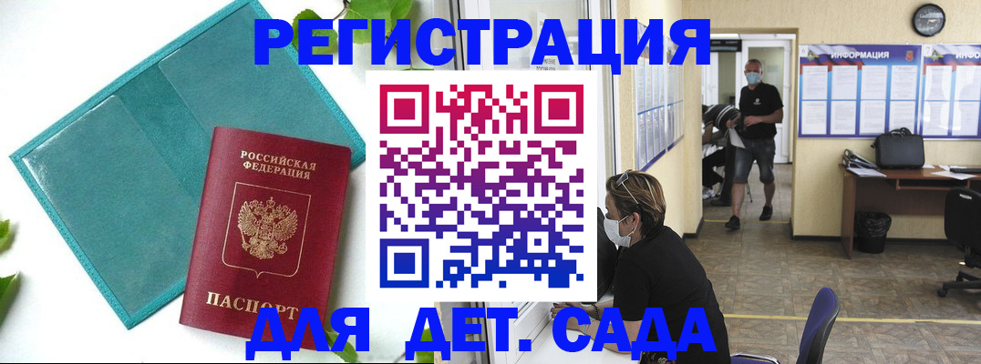 временная регистрация недорого в Новошахтинске